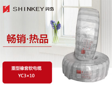 上海重型橡套軟電纜